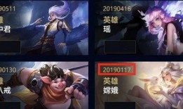 王者荣耀龙鳞皮肤爆料最新